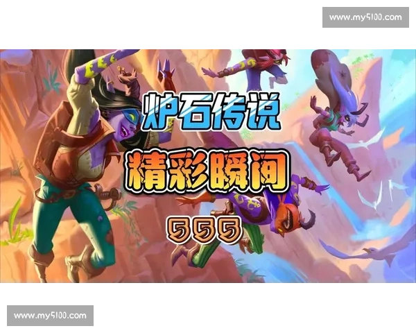 泰国炉石争霸赛精彩瞬间与顶尖选手激烈对决揭秘